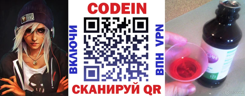 Кодеиновый сироп Lean напиток Lean (лин)  Барыш 