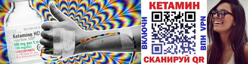 Кетамин ketamine где можно купить Барыш