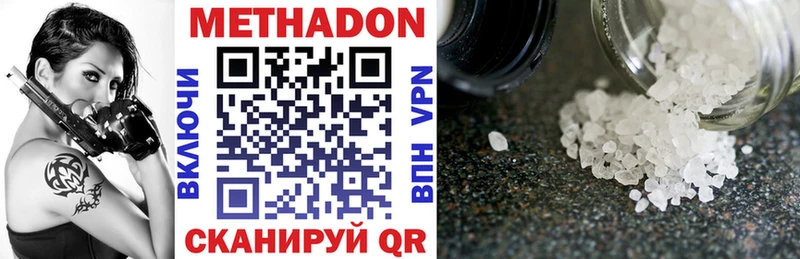 МЕТАДОН methadone  наркота  Барыш 