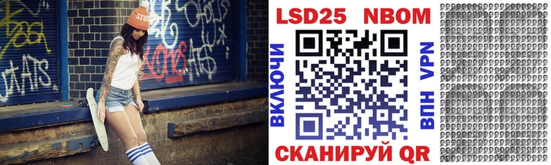 Марки N-bome 1500мкг Барыш